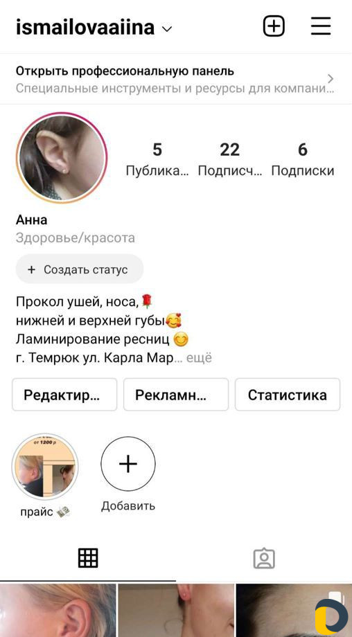 Прокалывание ушей,в нос,под губой и над губой