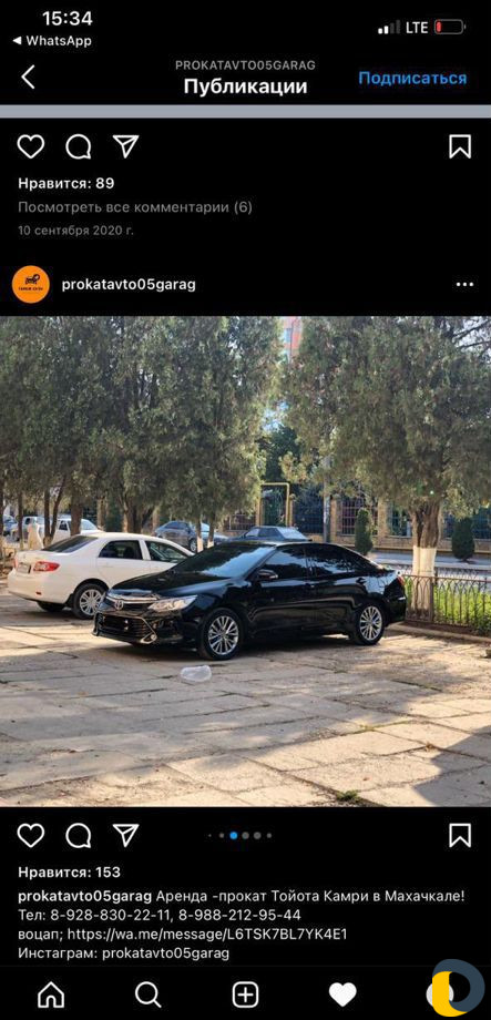 Прокат - аренда автомобилей