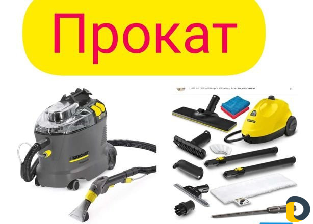 Прокат, аренда