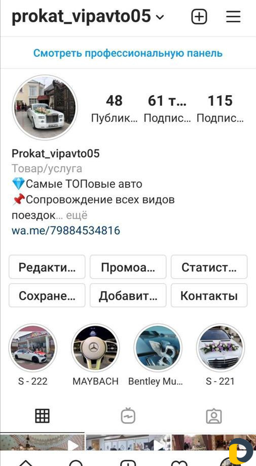 Прокат авто
