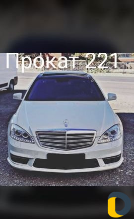 Прокат авто
