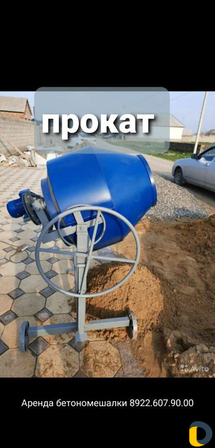 Прокат бетономешалки