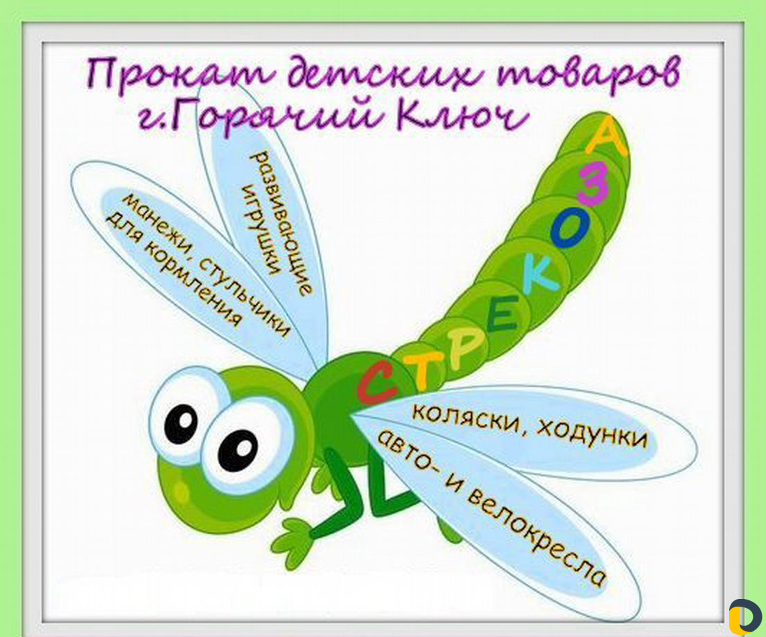 Прокат детских товаров (коляски автокресла итд)