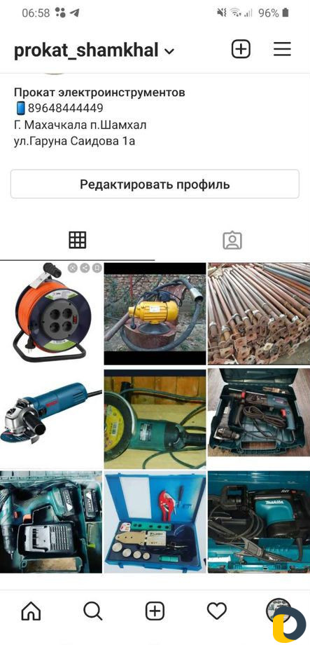 Прокат электроинструментов