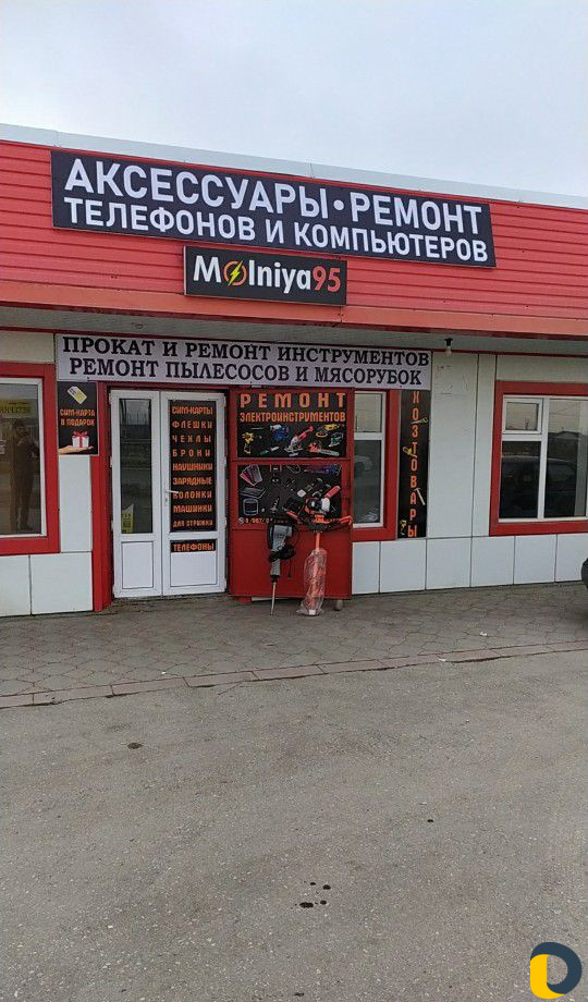 Прокат и ремонт инструментов