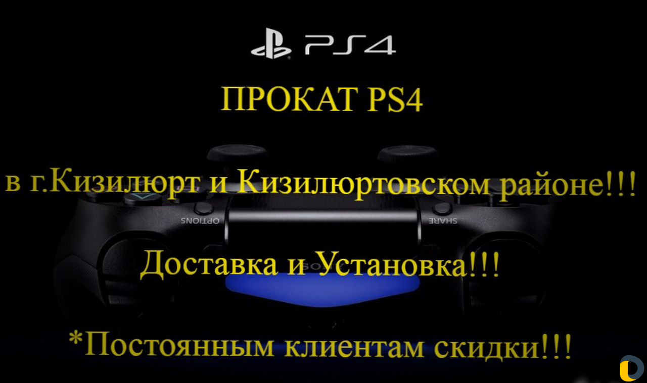 Прокат Игровых Приставок PS3 & PS4