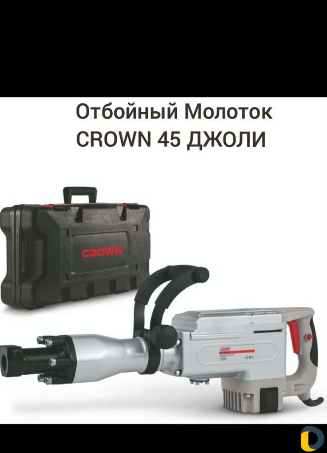Прокат Инструмента