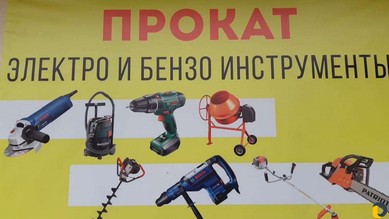 Прокат инструментов электро и бензо техники