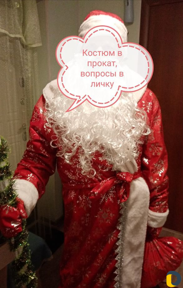Прокат костюма деда мороза