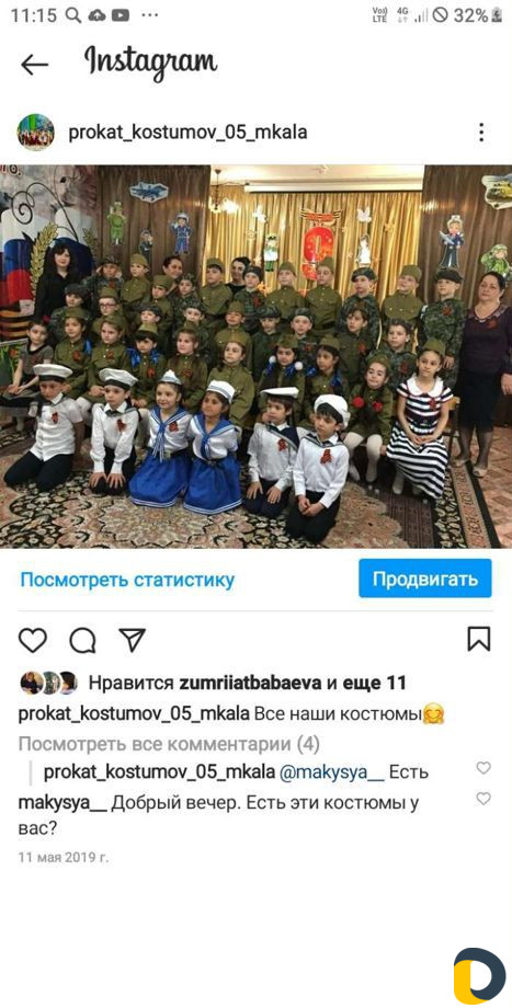 Прокат костюмов в Махачкале