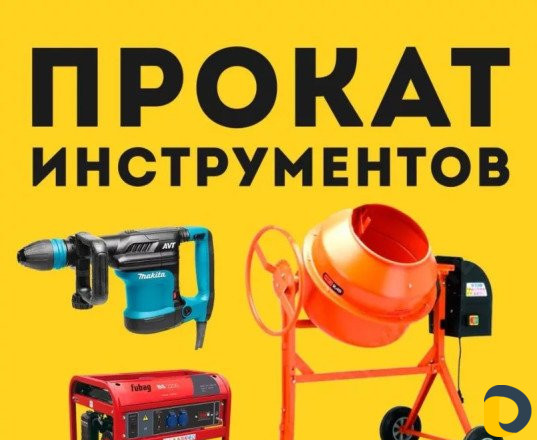 Прокат Мотоблока Виброплиты Инструмента Бетонки