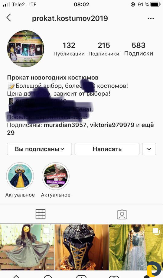 Прокат новогодних костюмов