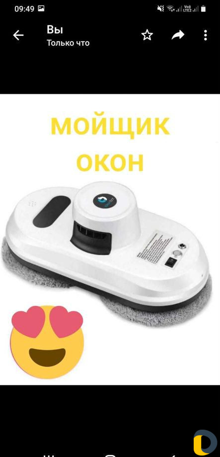 Прокат Робот мойщик окон