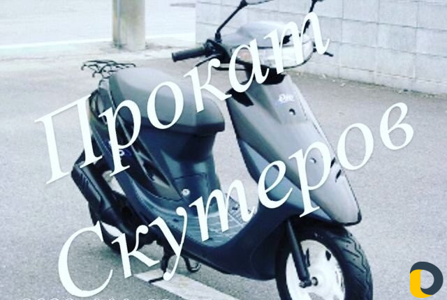 Прокат скутеров
