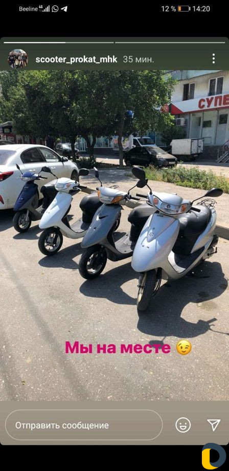 Прокат скутеров