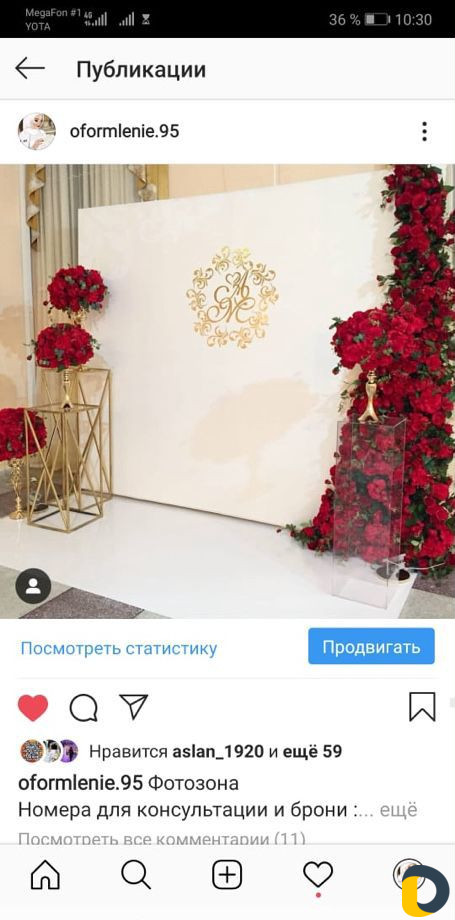 Прокат столы стулья арка фотозона