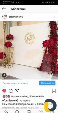 Прокат столы стулья арка фотозона