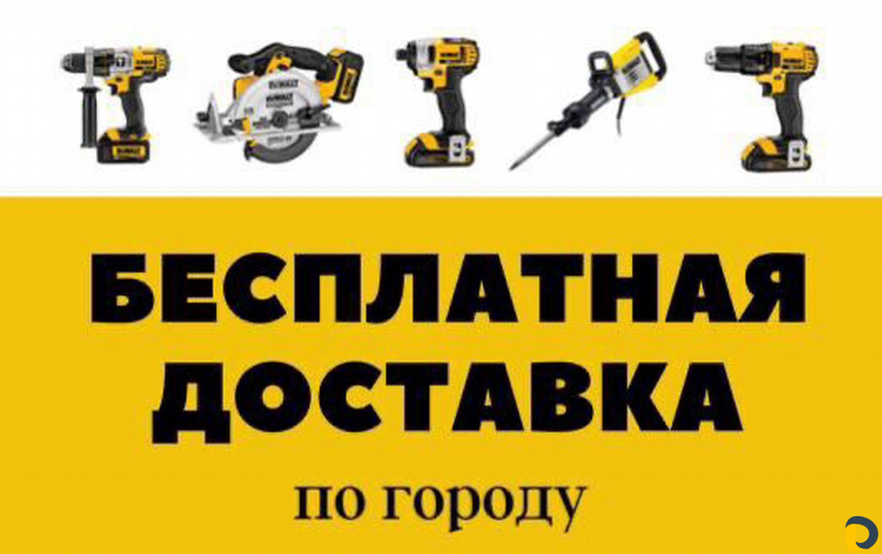 Прокат строительного инструмента доставка