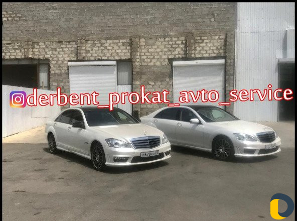 Прокат свадебный