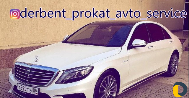 Прокат свадебный