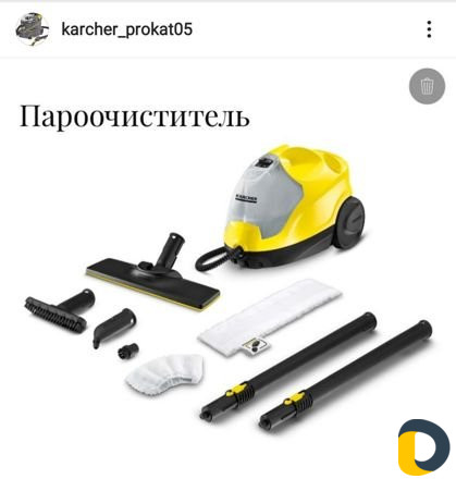 Прокат техники Керхер