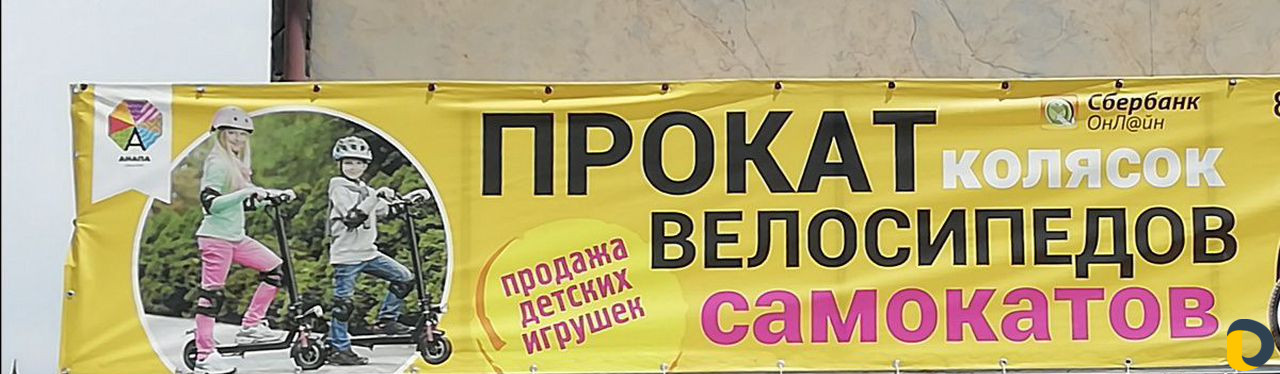 Прокат велосипедов