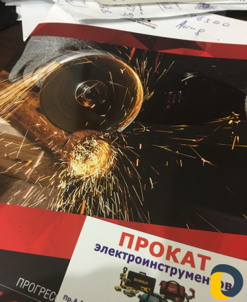 Прокатэлектрринструментов