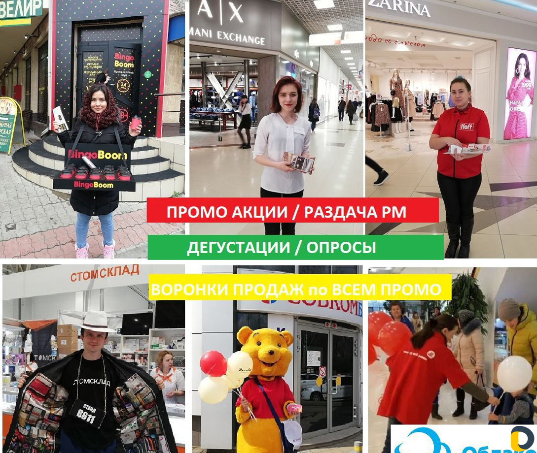 Промоутеры