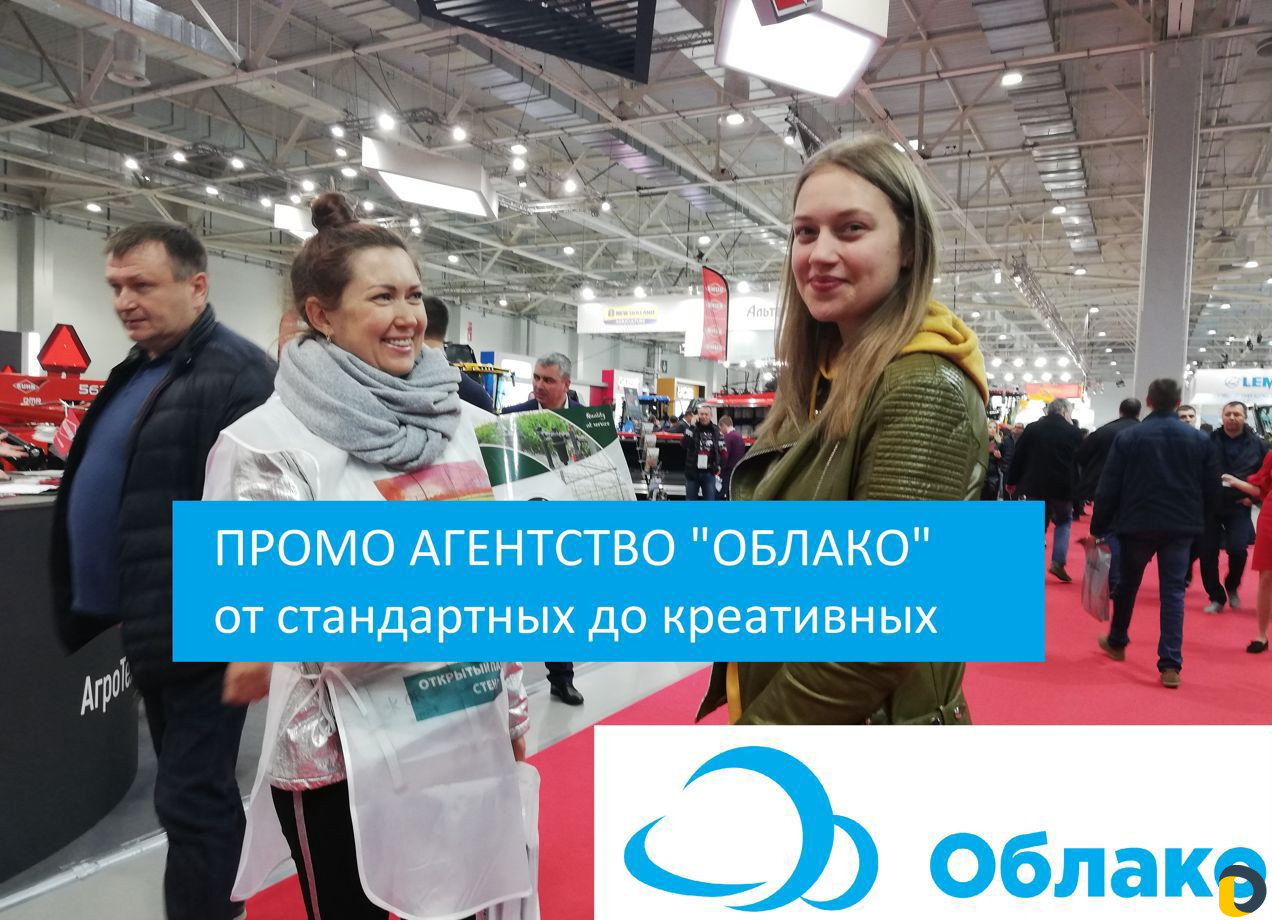 Промоутеры