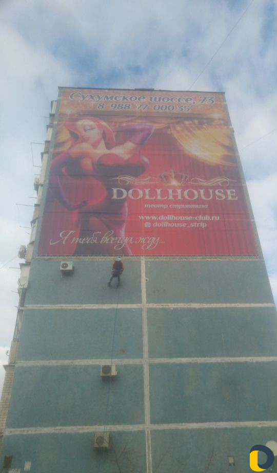 Промышленный альпинизм