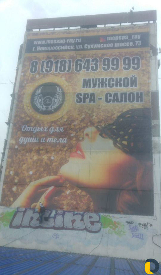 Промышленный альпинизм