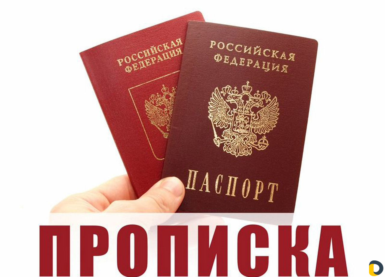 Прописка,регистрация ооо,ип, открытие счетов банке