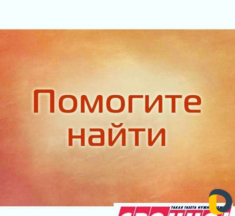 Прописка