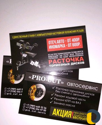 Проточка (расточка ) тормозных дисков без снятия с