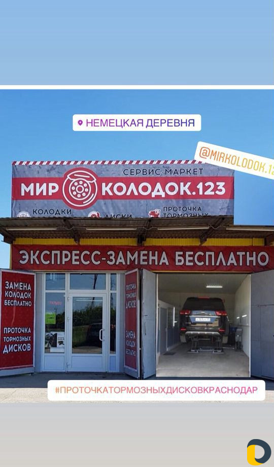Проточка тормозных дисков без снятия