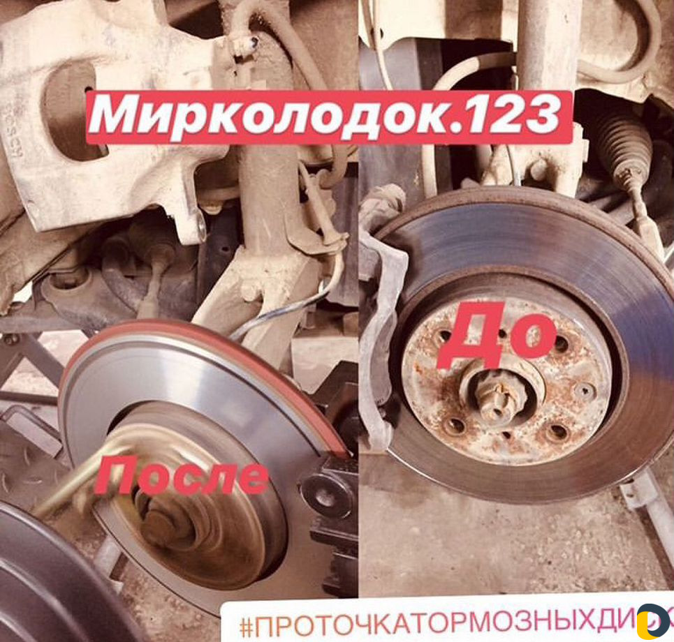 Проточка тормозных дисков без снятия