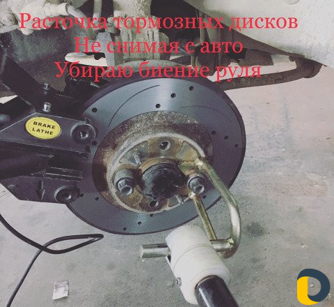 Проточка