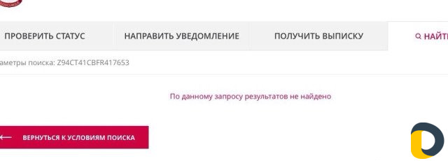 Проверка авто по залогу и авариям