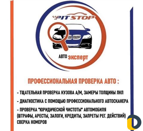 Проверка Авто Р/Д, Ч/Р
