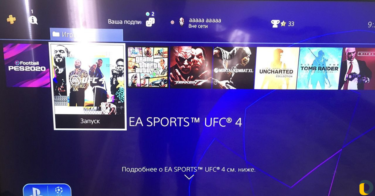 PS4/PS3 на прокат