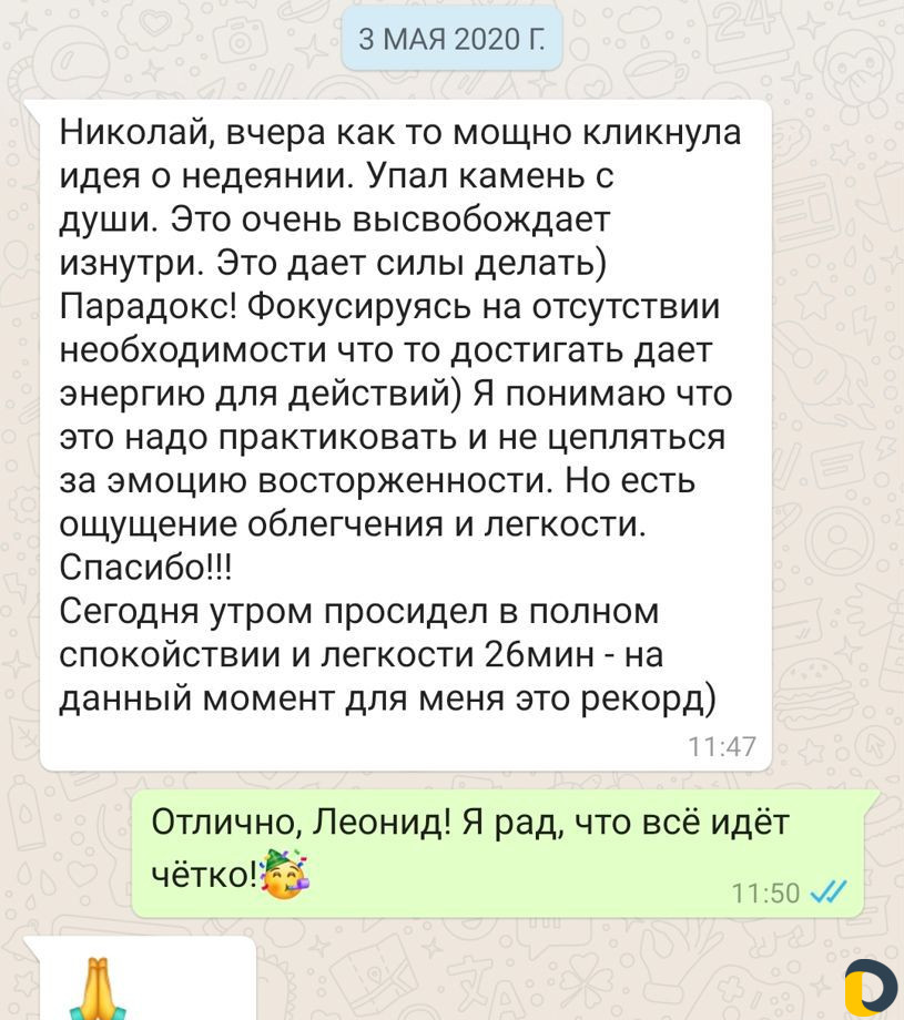 Психолог (1,5 - 2 часа) Результат уже на 1 сессии