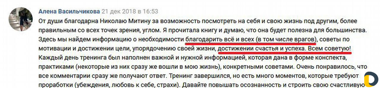 Психолог (1,5 - 2 часа) Результат уже на 1 сессии
