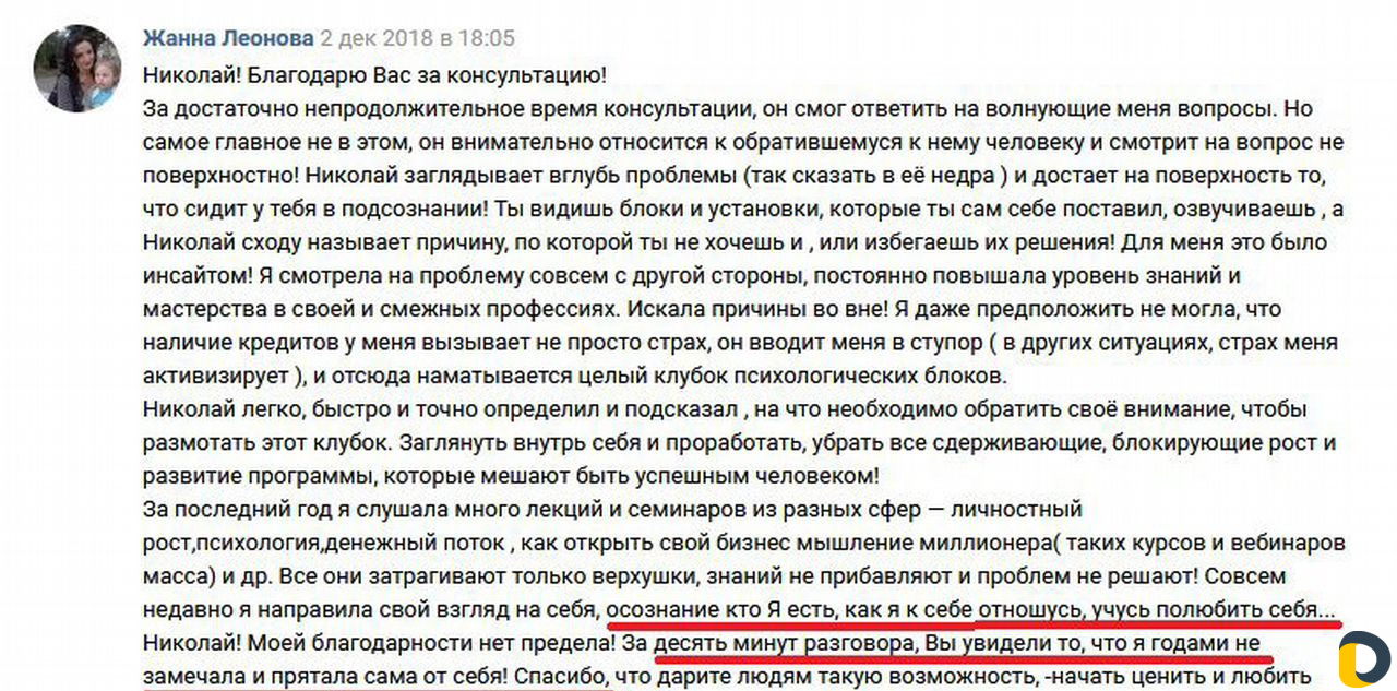 Психолог (1,5 - 2 часа) Результат уже на 1 сессии