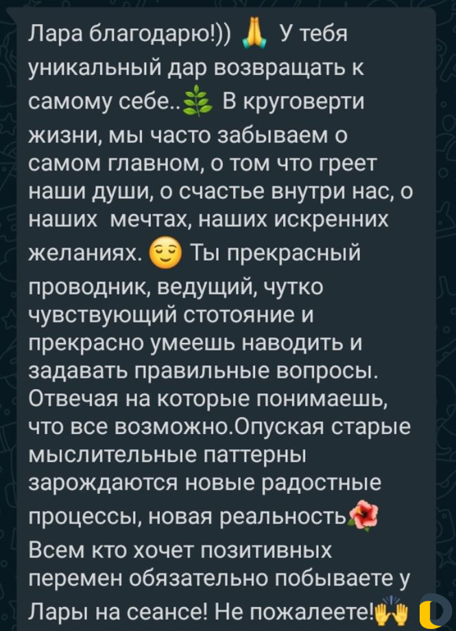 Психолог для Позитивных Перемен
