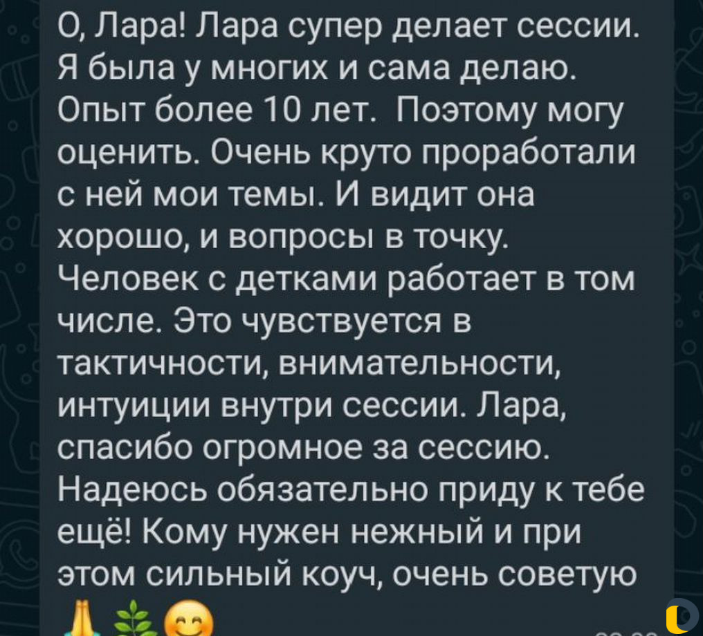 Психолог для Позитивных Перемен