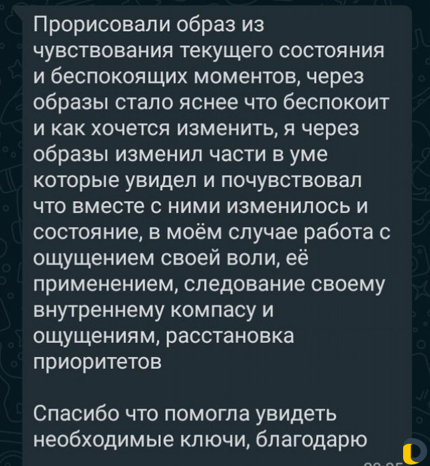 Психолог для Позитивных Перемен