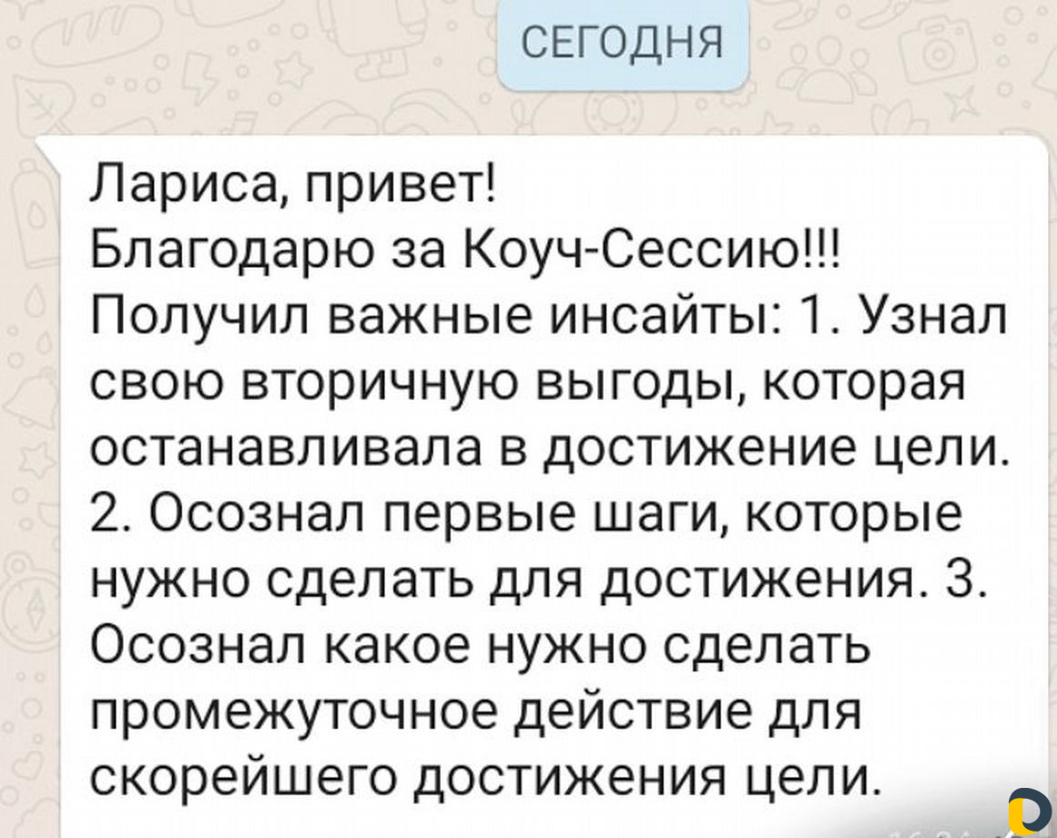 Психолог для Позитивных Перемен