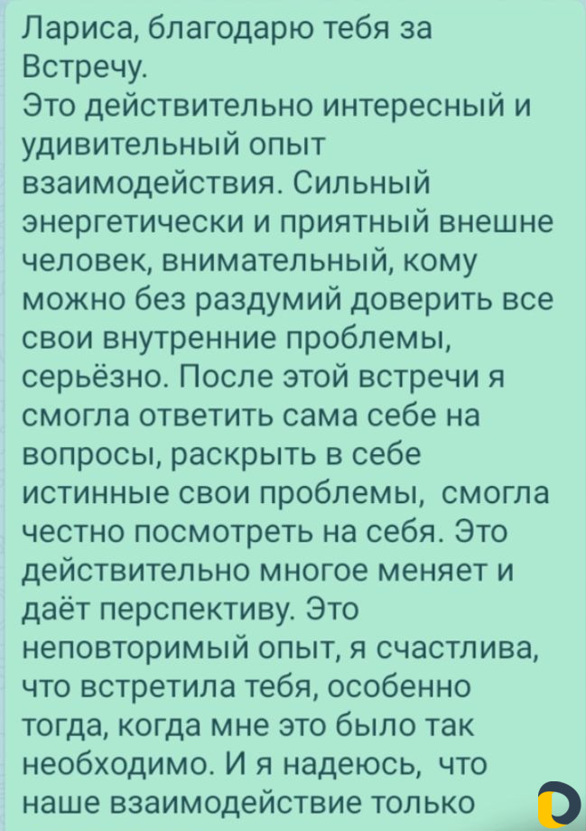 Психолог для Позитивных Перемен