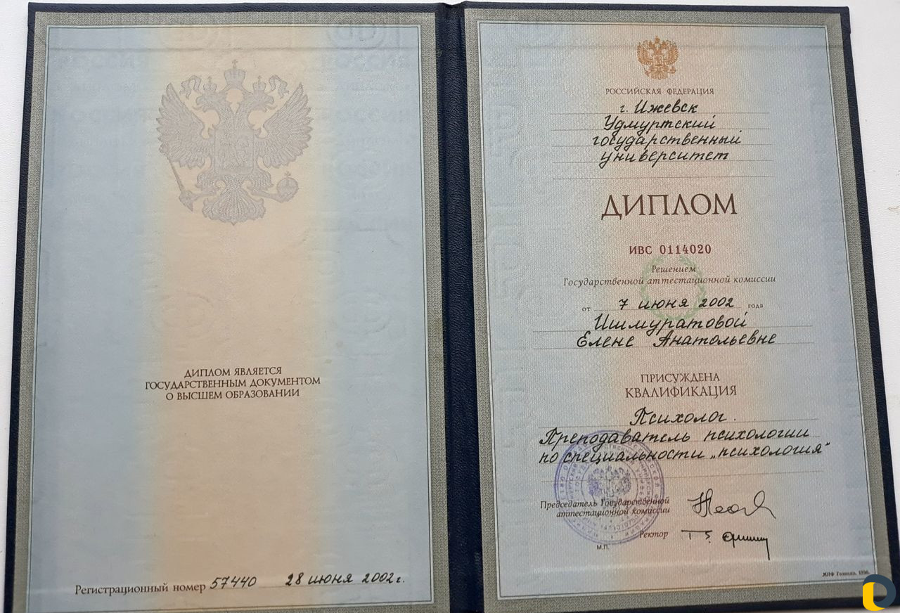 Психолог/ гипнолог