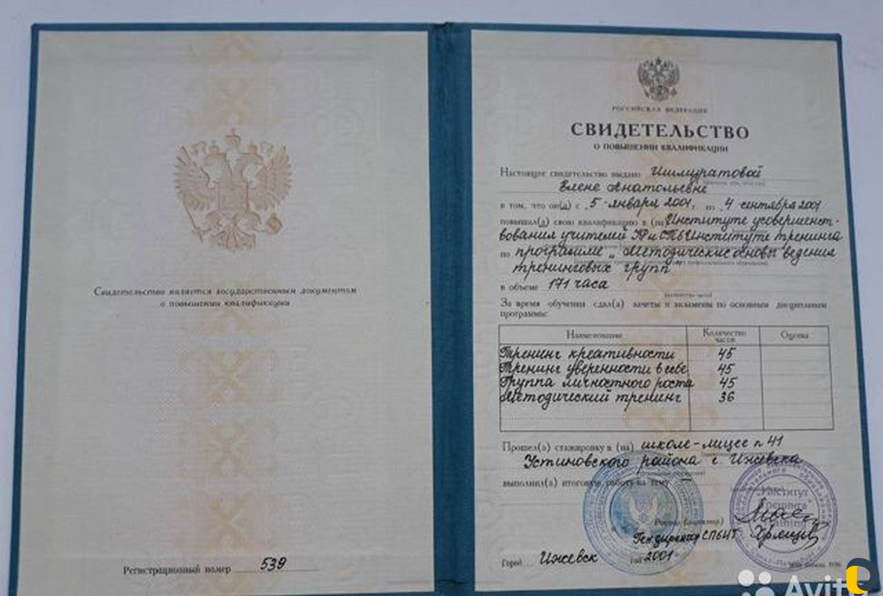 Психолог/ гипнолог